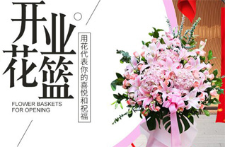 山东青岛平度市蓼兰镇北陈家村花篮配送